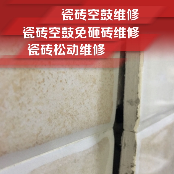 广汉瓷砖空鼓维修公司分享瓷砖胶薄贴法的具体操作步骤